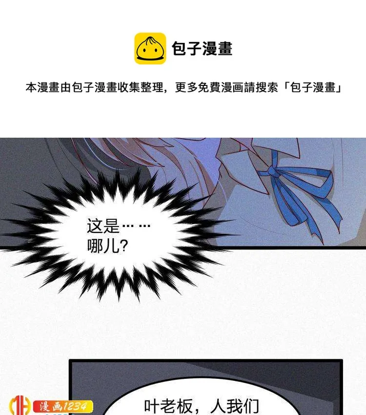 第24话 不想死就说实话！ 第10页