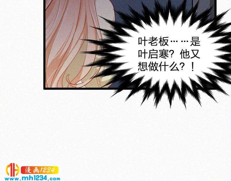 第24话 不想死就说实话！ 第12页