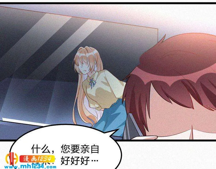 第24话 不想死就说实话！ 第13页