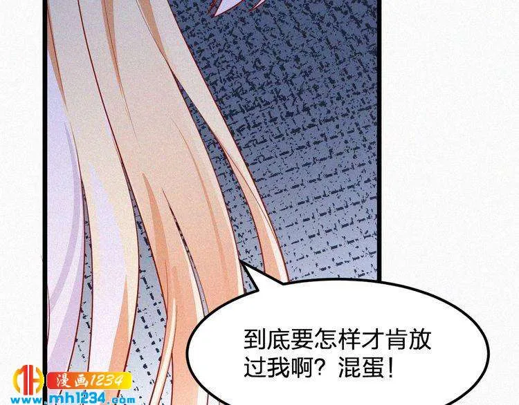第24话 不想死就说实话！ 第15页