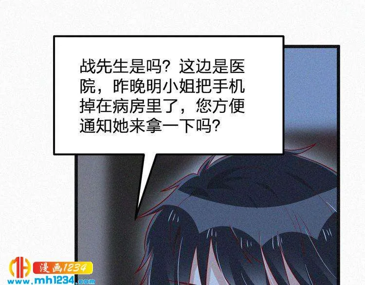 第24话 不想死就说实话！ 第26页