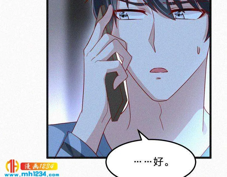 第24话 不想死就说实话！ 第27页
