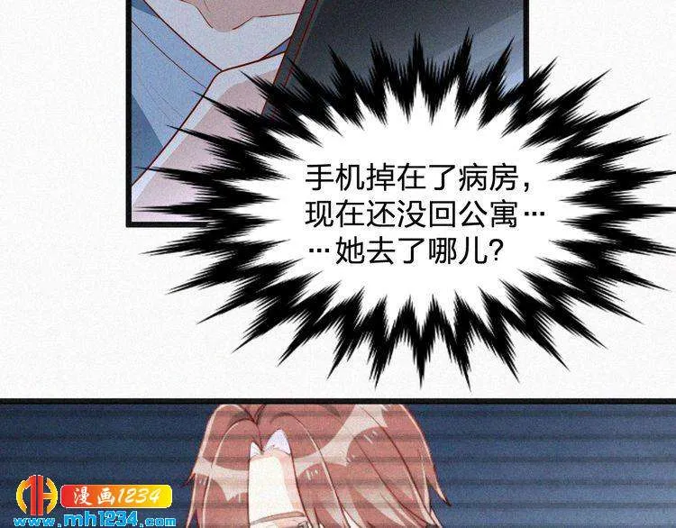 第24话 不想死就说实话！ 第30页