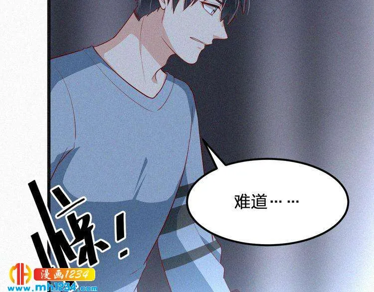 第24话 不想死就说实话！ 第32页