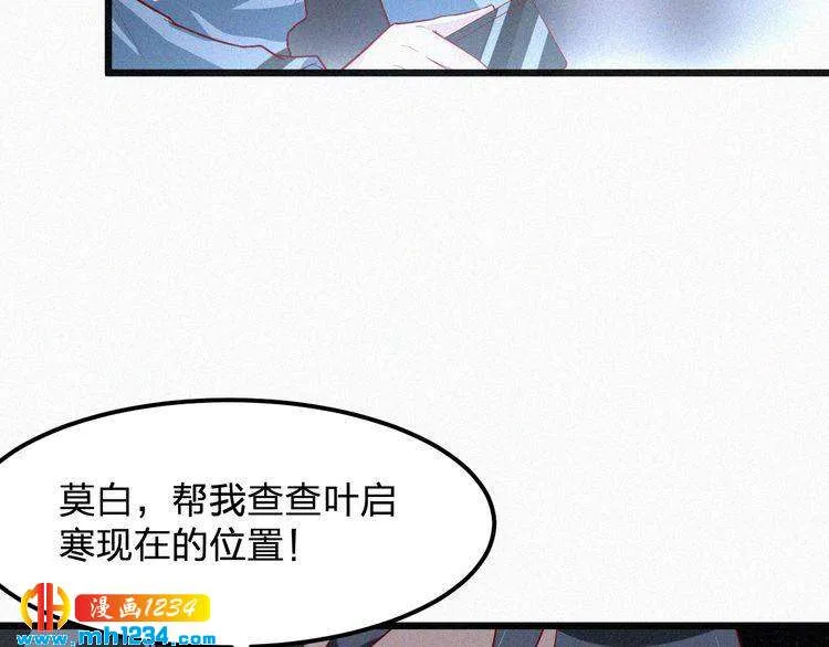 第24话 不想死就说实话！ 第33页
