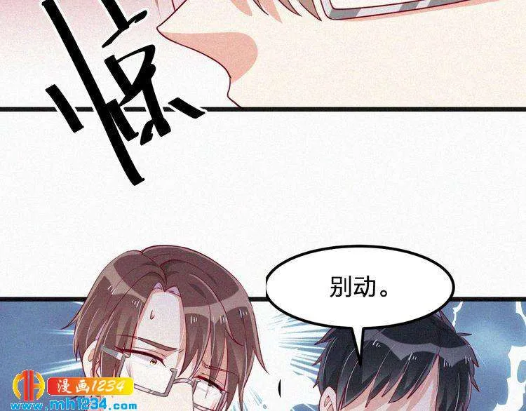 第24话 不想死就说实话！ 第42页