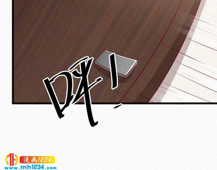 第24话 不想死就说实话！ 第46页