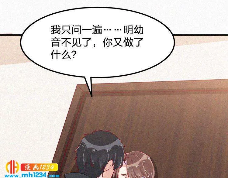 第24话 不想死就说实话！ 第47页