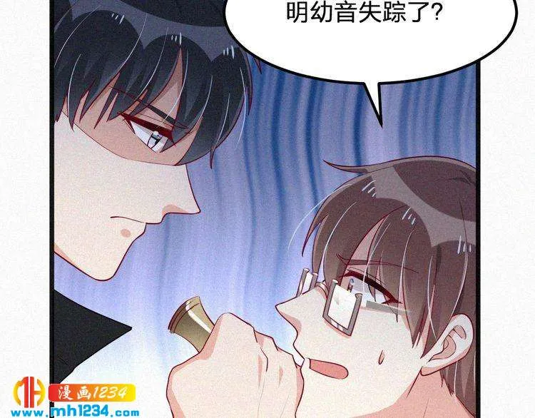 第24话 不想死就说实话！ 第50页