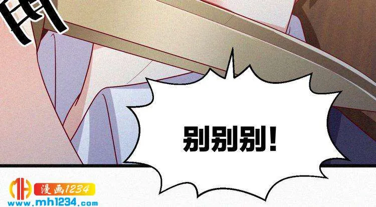 第24话 不想死就说实话！ 第52页