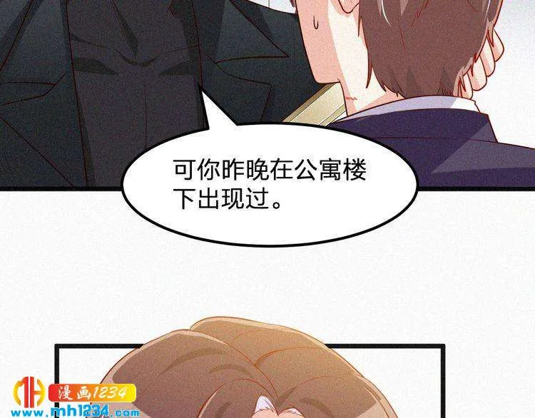 第24话 不想死就说实话！ 第54页