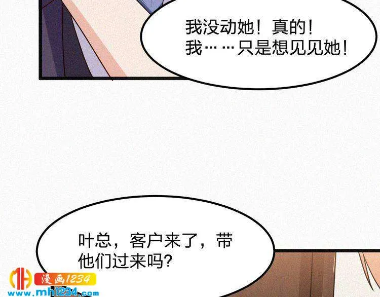 第24话 不想死就说实话！ 第56页