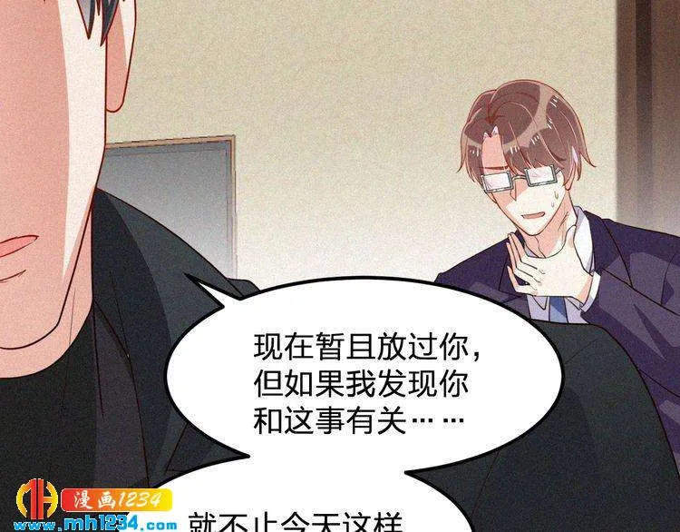 第24话 不想死就说实话！ 第62页