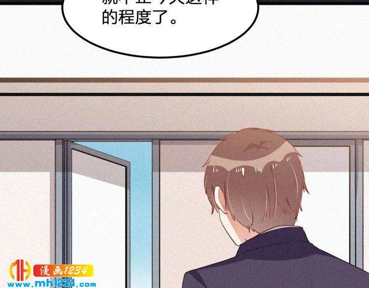 第24话 不想死就说实话！ 第63页