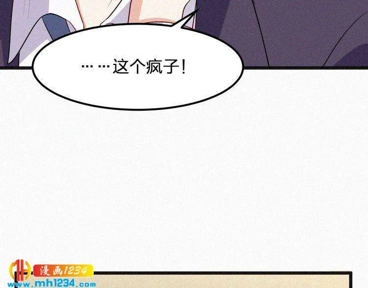 第24话 不想死就说实话！ 第66页