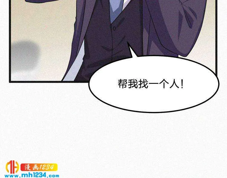 第24话 不想死就说实话！ 第68页