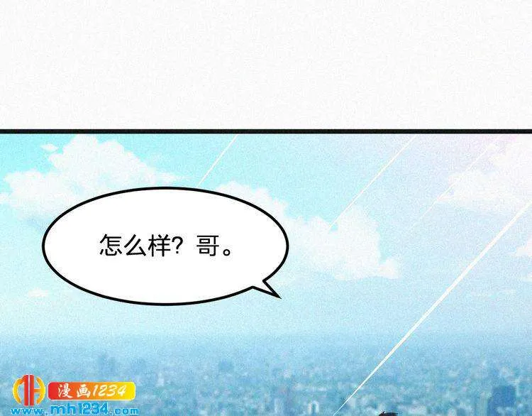 第24话 不想死就说实话！ 第69页