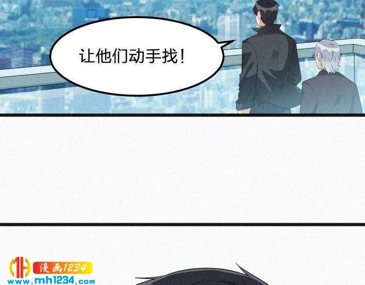 第24话 不想死就说实话！ 第70页