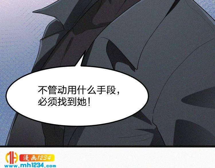 第24话 不想死就说实话！ 第72页