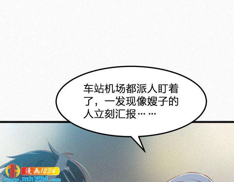 第25话 等我来救你！ 第8页