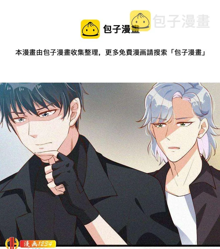 第25话 等我来救你！ 第9页