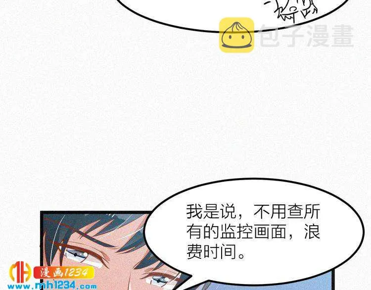 第25话 等我来救你！ 第12页