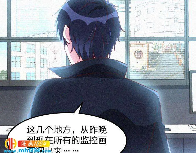 第25话 等我来救你！ 第18页