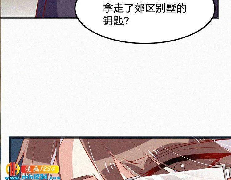第25话 等我来救你！ 第24页