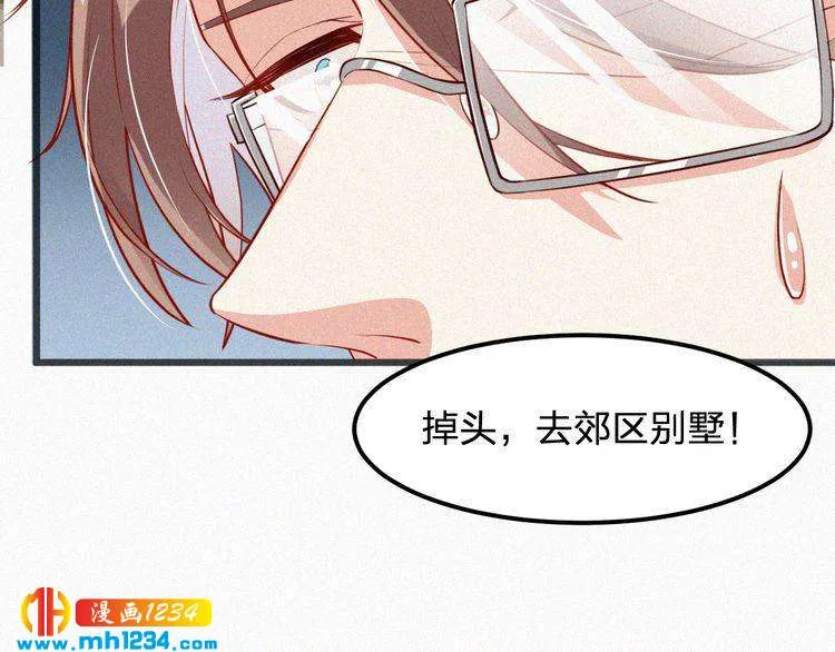 第25话 等我来救你！ 第25页