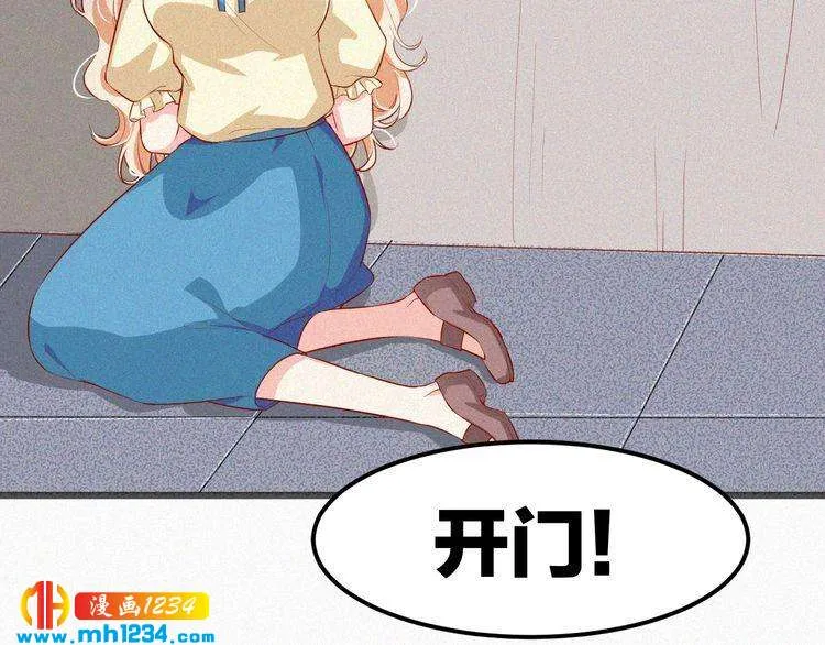 第25话 等我来救你！ 第28页
