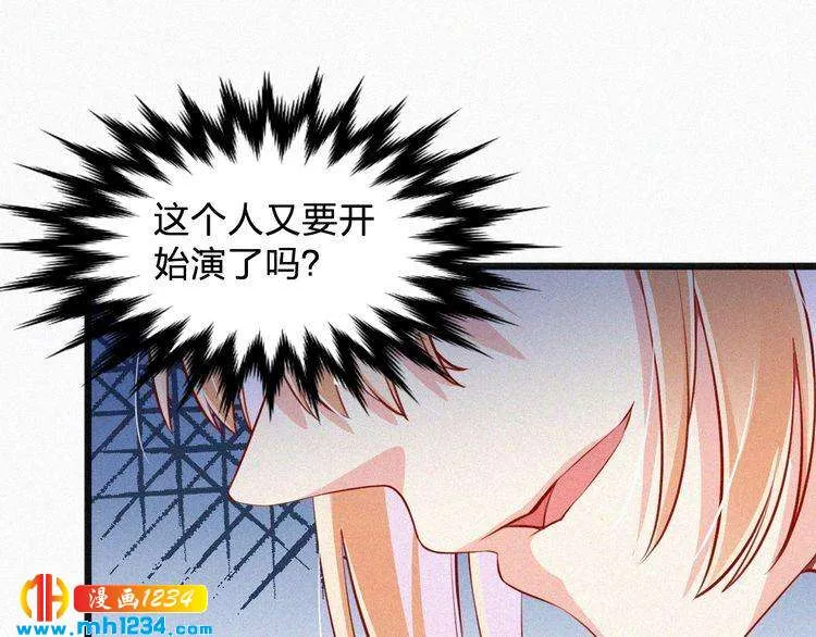 第25话 等我来救你！ 第32页