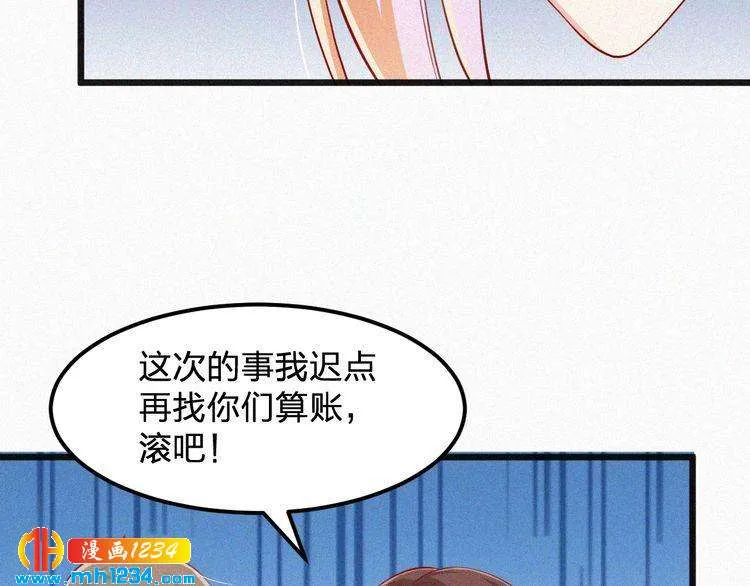 第25话 等我来救你！ 第33页