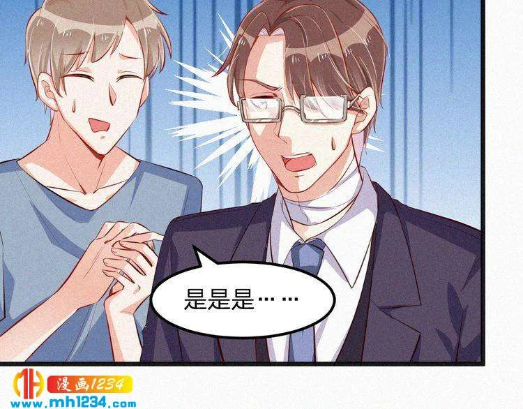 第25话 等我来救你！ 第34页