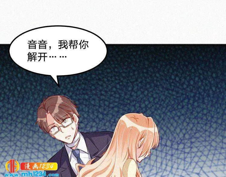 第25话 等我来救你！ 第37页