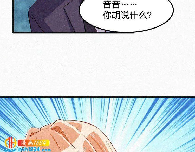 第25话 等我来救你！ 第40页