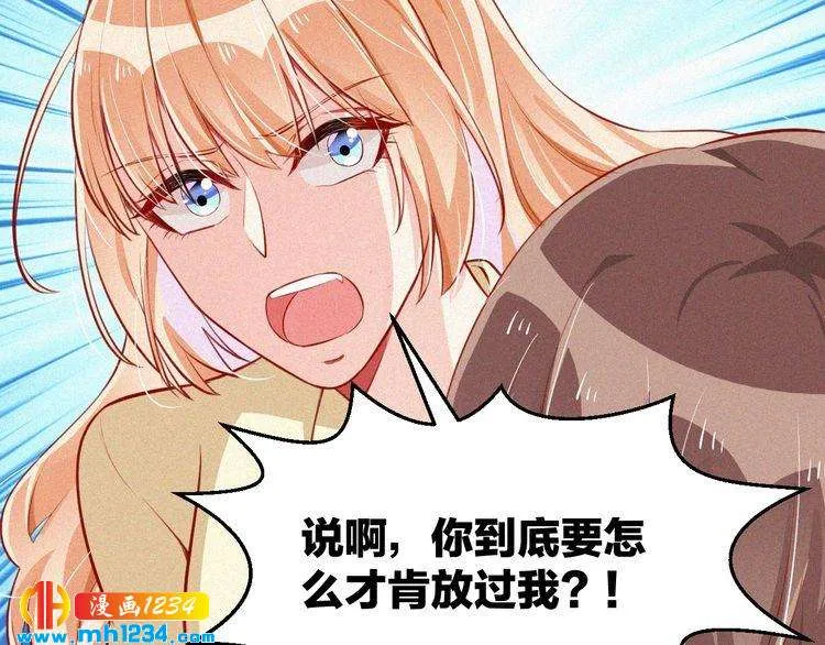 第25话 等我来救你！ 第41页
