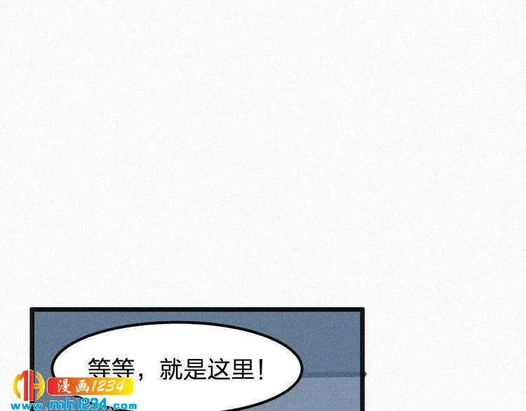 第25话 等我来救你！ 第43页