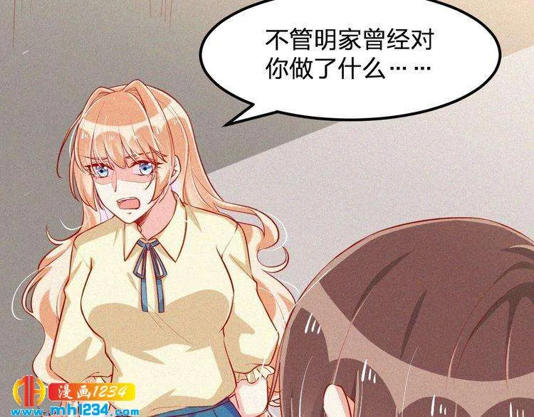 第25话 等我来救你！ 第48页
