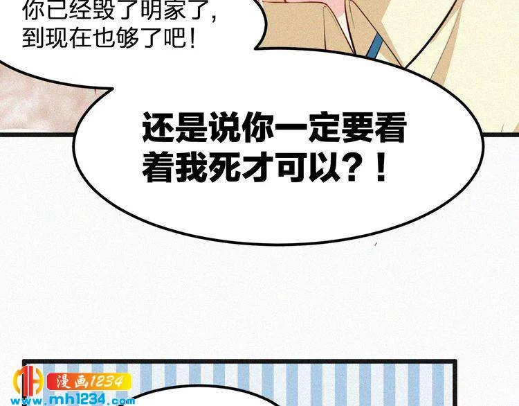 第25话 等我来救你！ 第51页