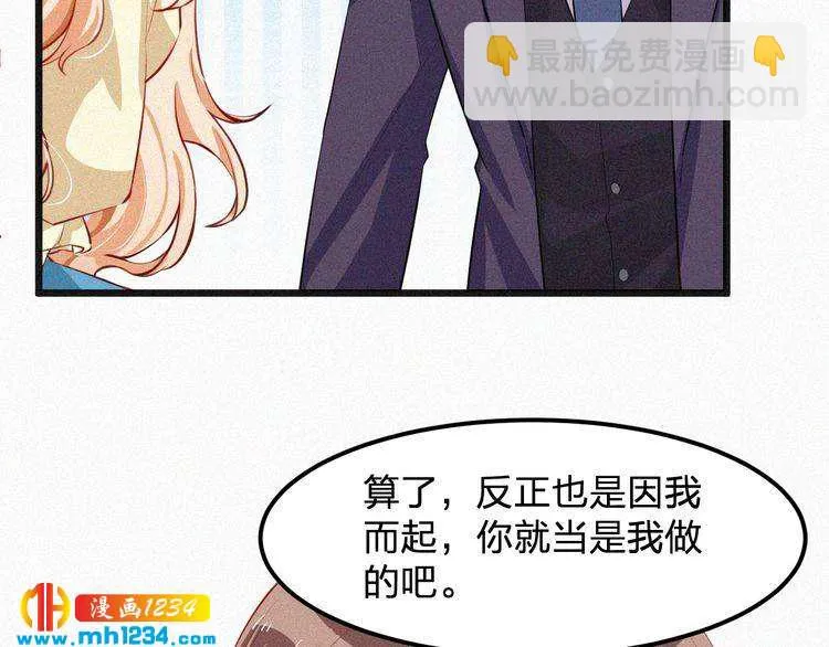 第25话 等我来救你！ 第53页