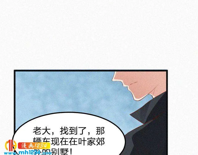 第25话 等我来救你！ 第56页