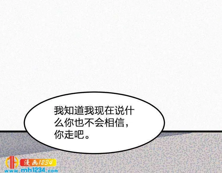 第25话 等我来救你！ 第64页