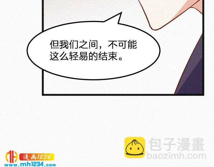第25话 等我来救你！ 第67页