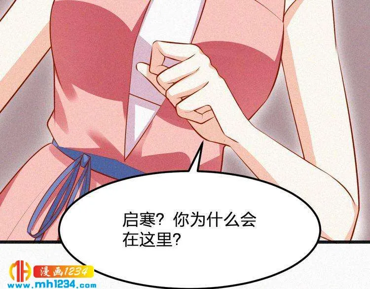 第25话 等我来救你！ 第76页