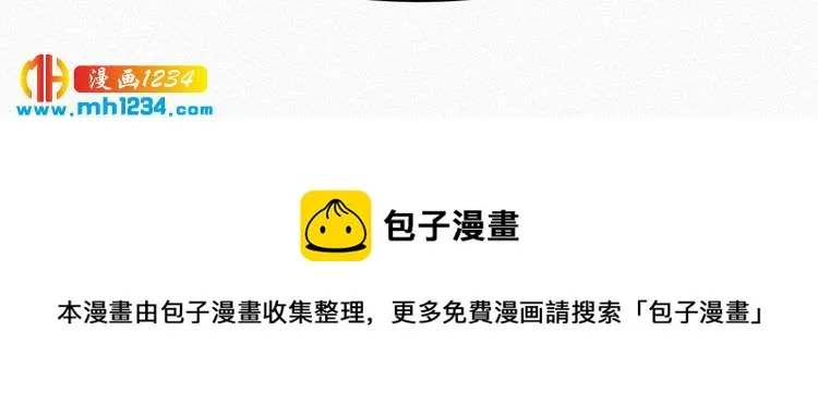第25话 等我来救你！ 第77页