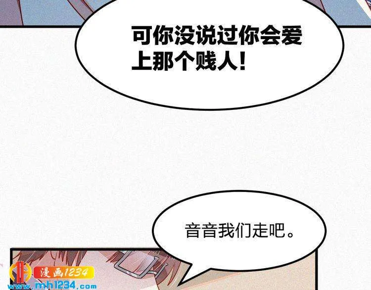第26话 刺伤 第12页