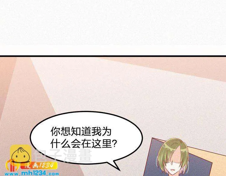 第26话 刺伤 第18页