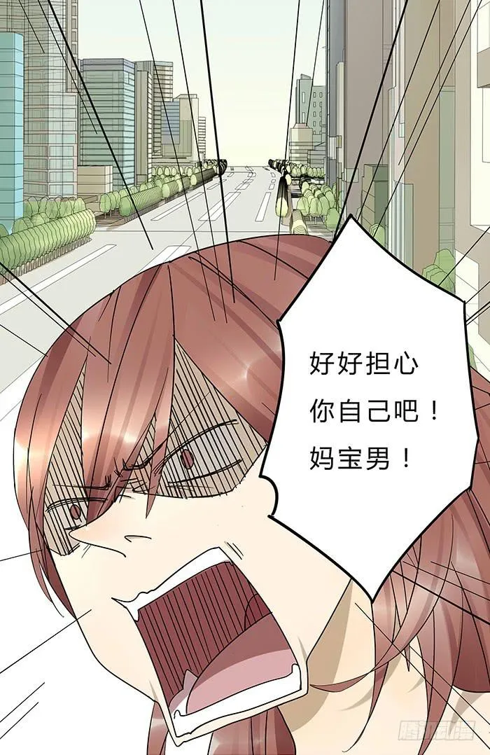 1.我又去相亲了 第3页