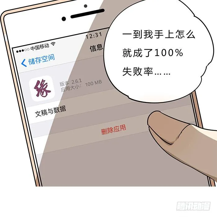 1.我又去相亲了 第7页
