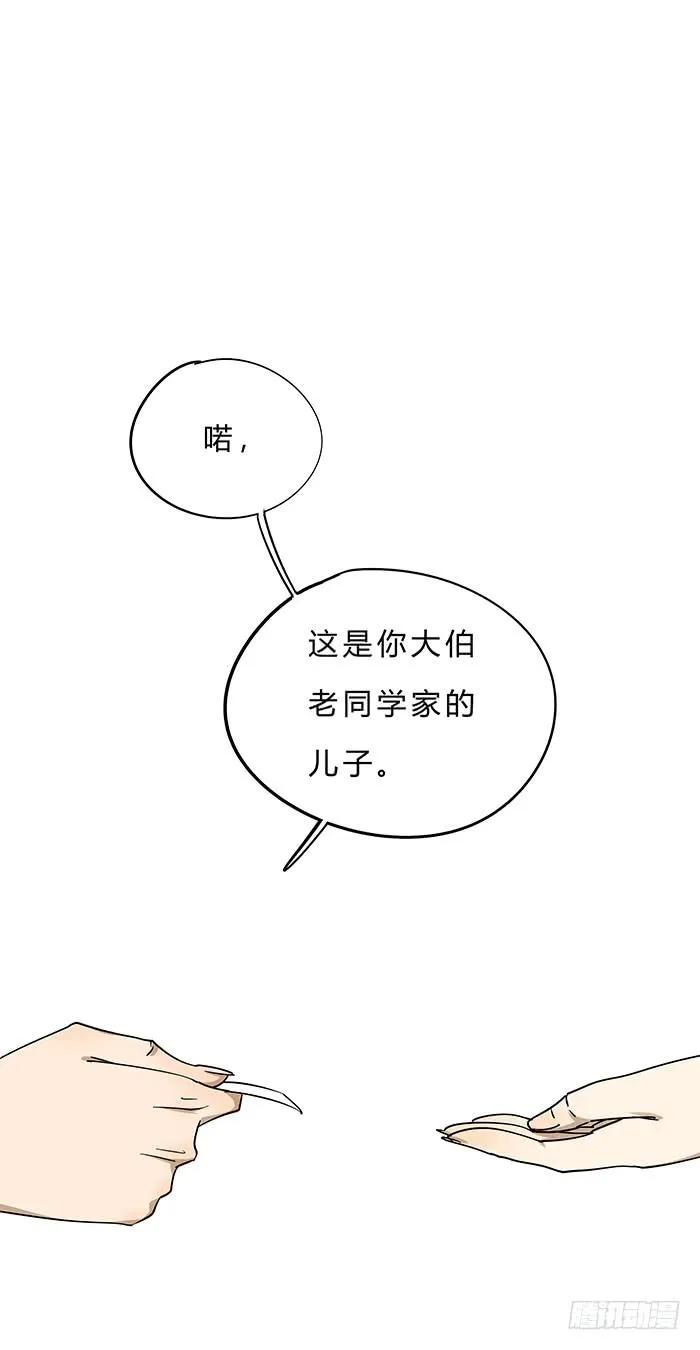 1.我又去相亲了 第9页